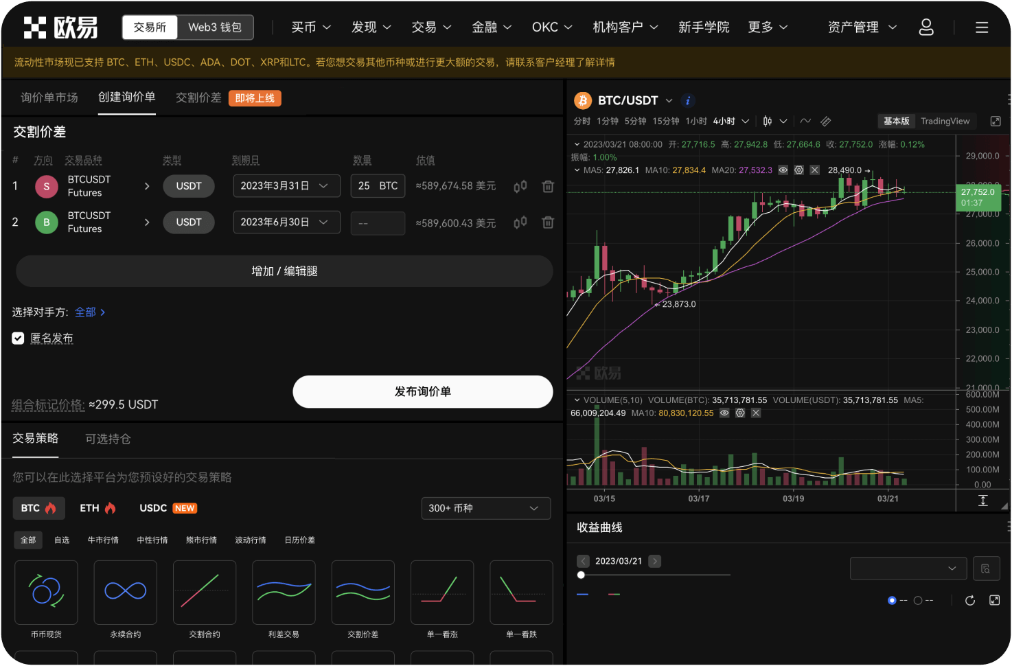 如何下载OKX的官方App